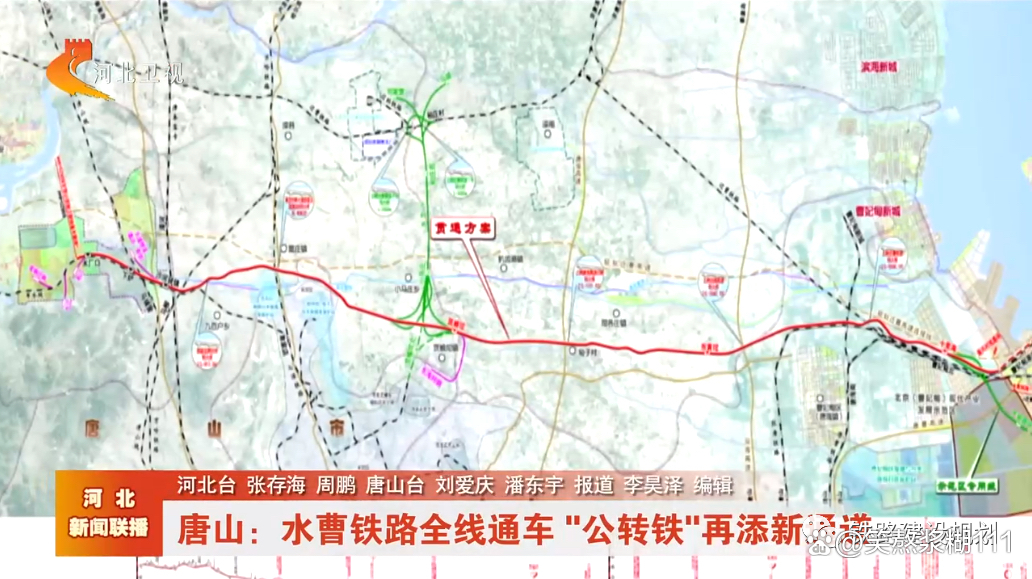 水曹铁路最新动态揭秘🚄