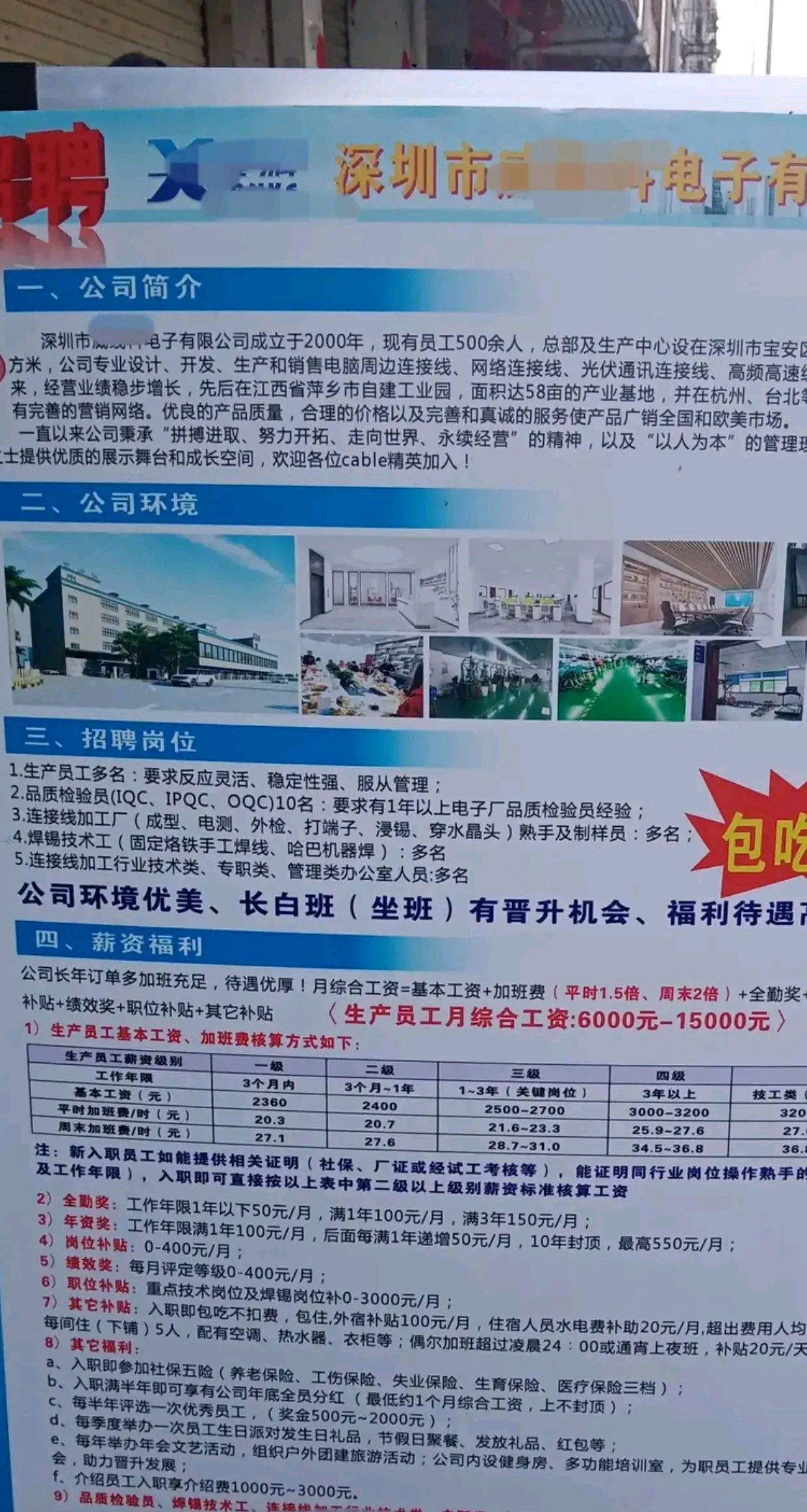 珠海藤仓最新普工招聘,日常中的机遇与温馨故事