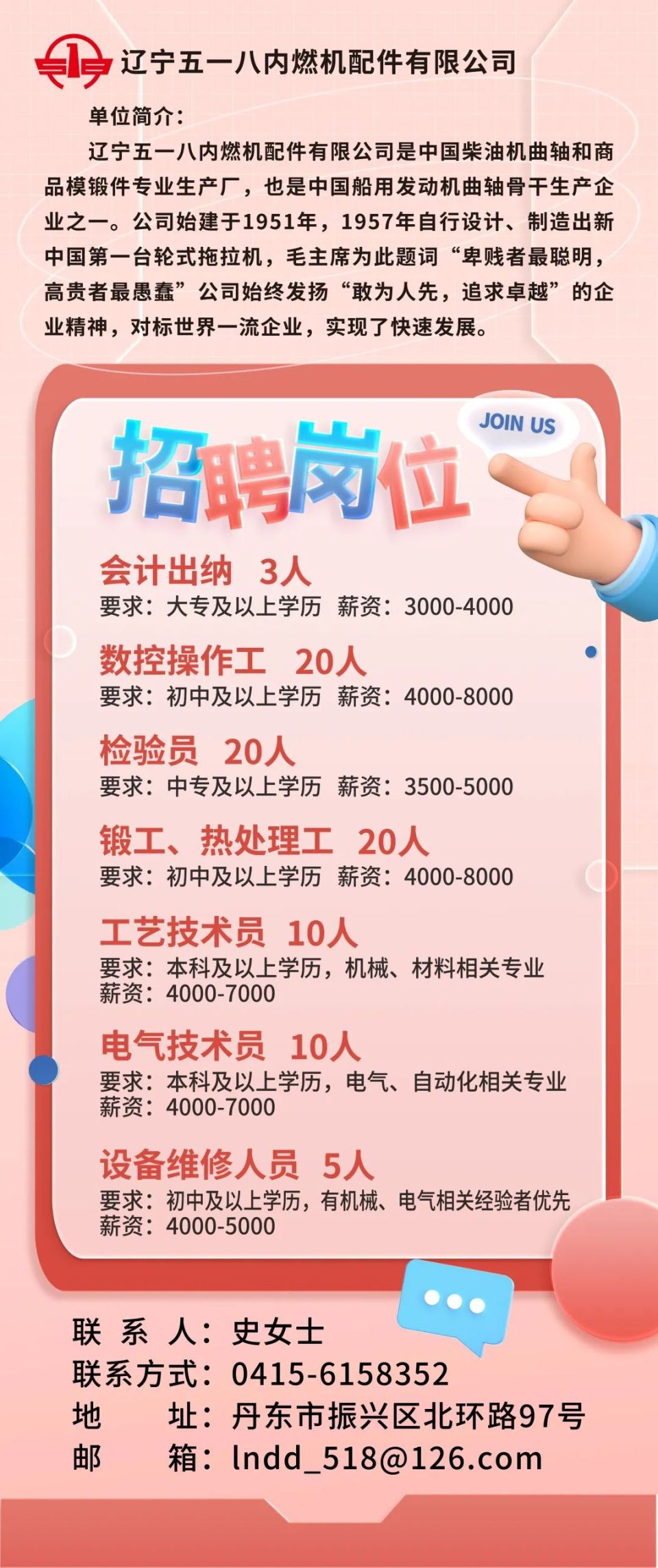 调兵山最新招聘信息回顾,时代脉搏与地方繁荣同步发展