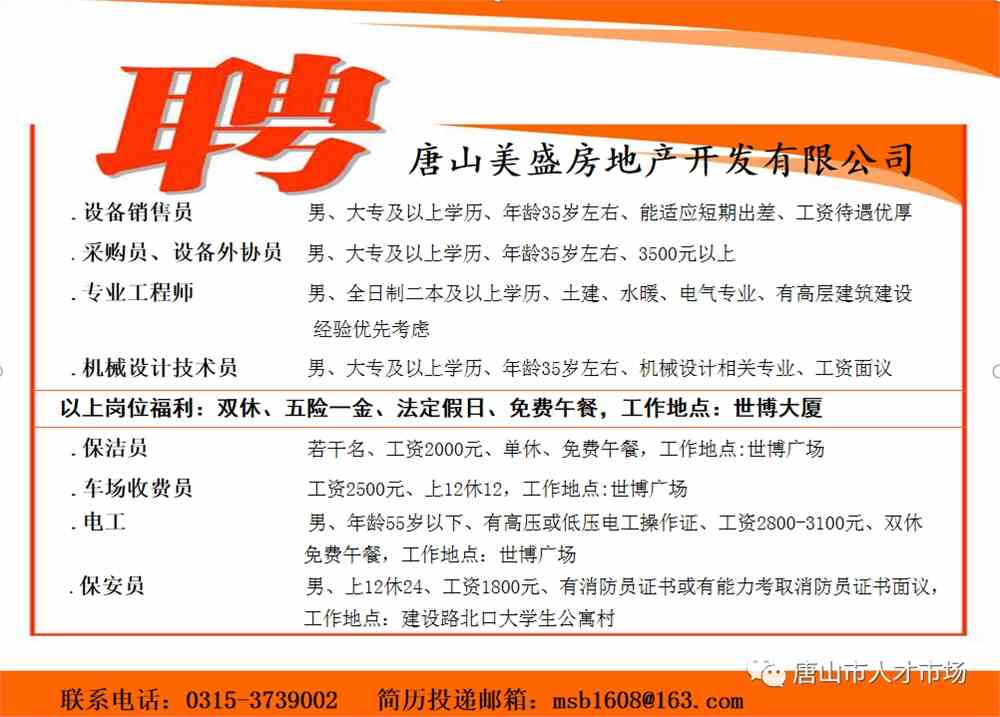 调兵山最新招聘信息回顾,时代脉搏与地方繁荣同步发展