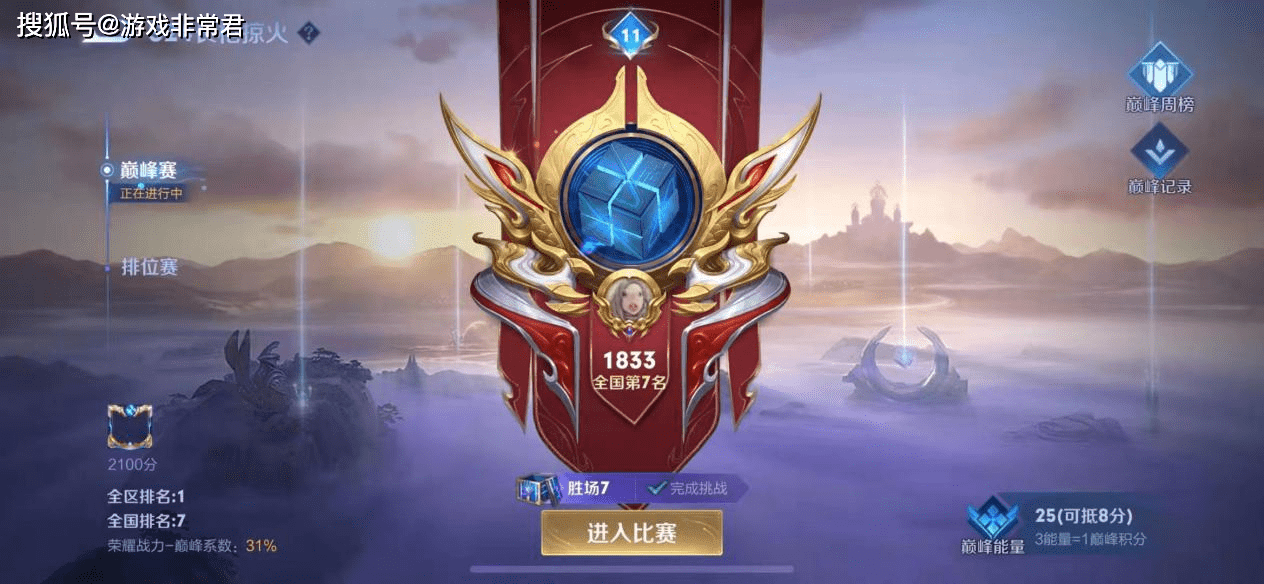 赛尔号谱尼最新打法攻略,轻松登顶,成为巅峰王者!