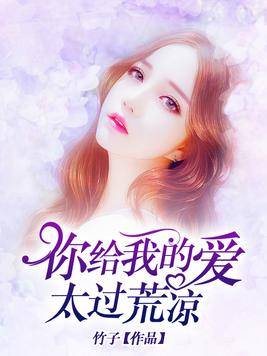 撩婚祁夜最新章节揭秘，背景、事件与地位