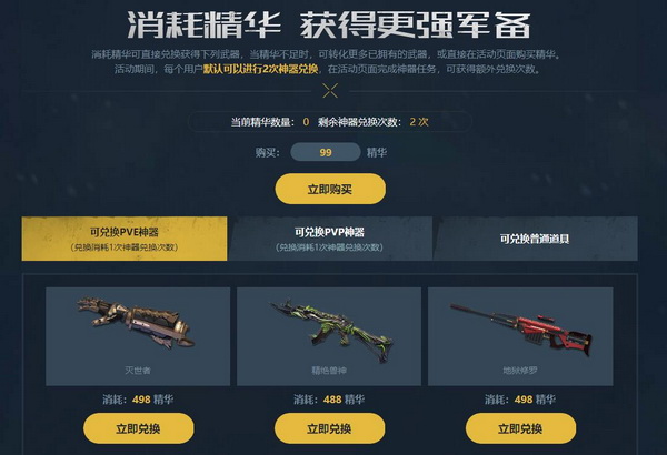 逆战官网最新换购活动，学习之旅中的变化与成就感的源泉