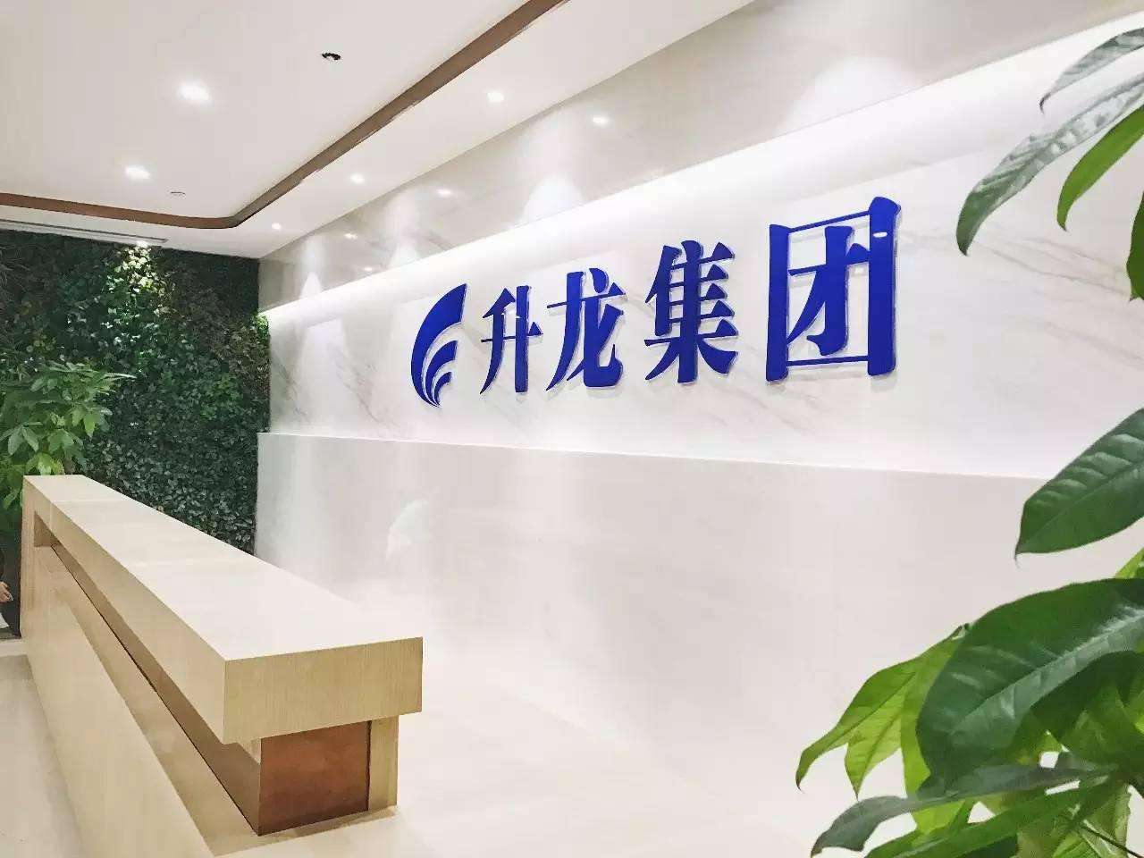 龙生股份动态更新，变革中的学习成就自信与辉煌