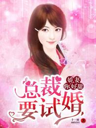 试婚成瘾,夏暖的日常最新章节揭秘