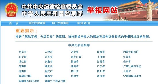 中央纪检信访最新地址公布,更新后的联系方式及办公地点揭秘