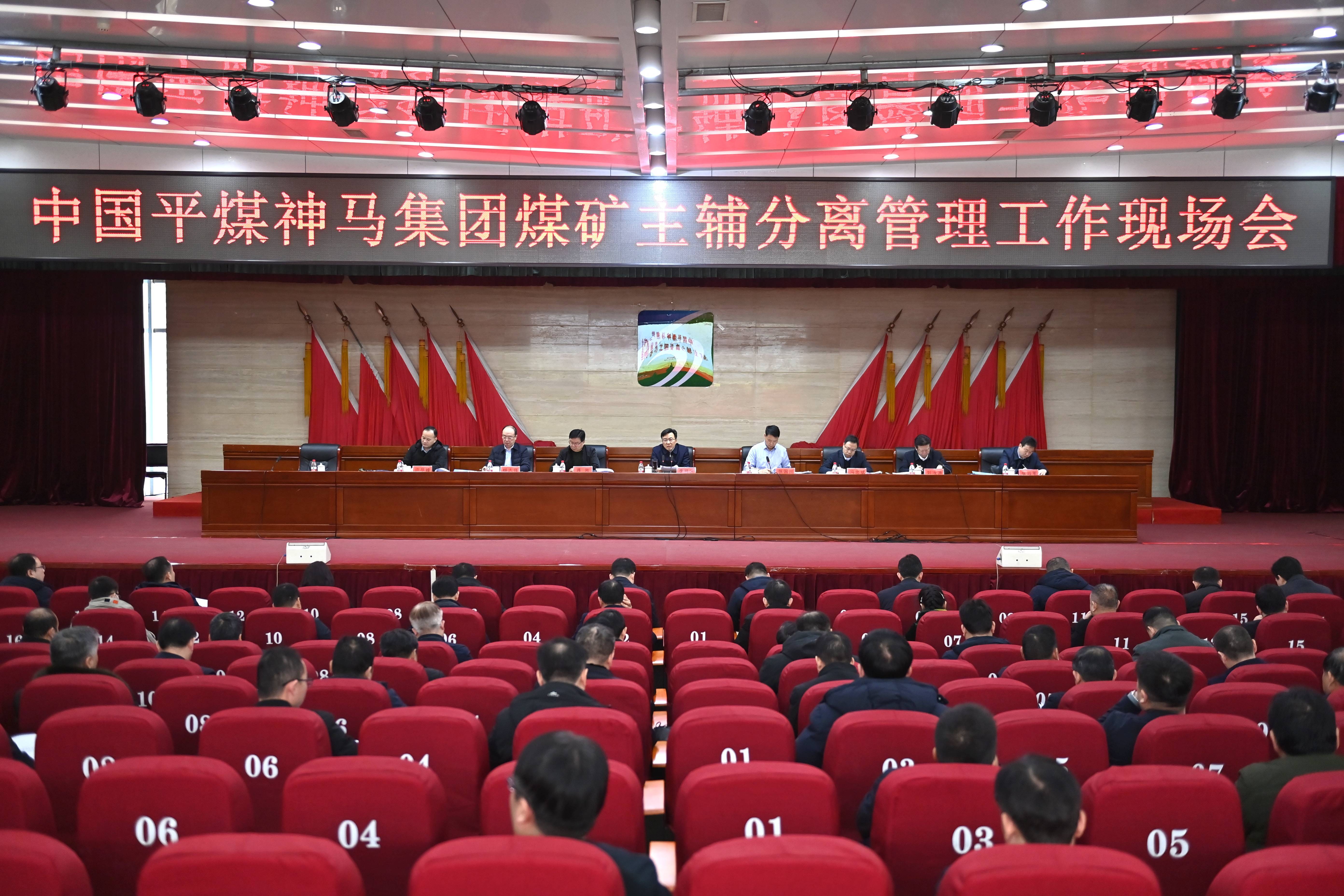 平煤神马集团最新动态报道,新闻速递📢📢📢