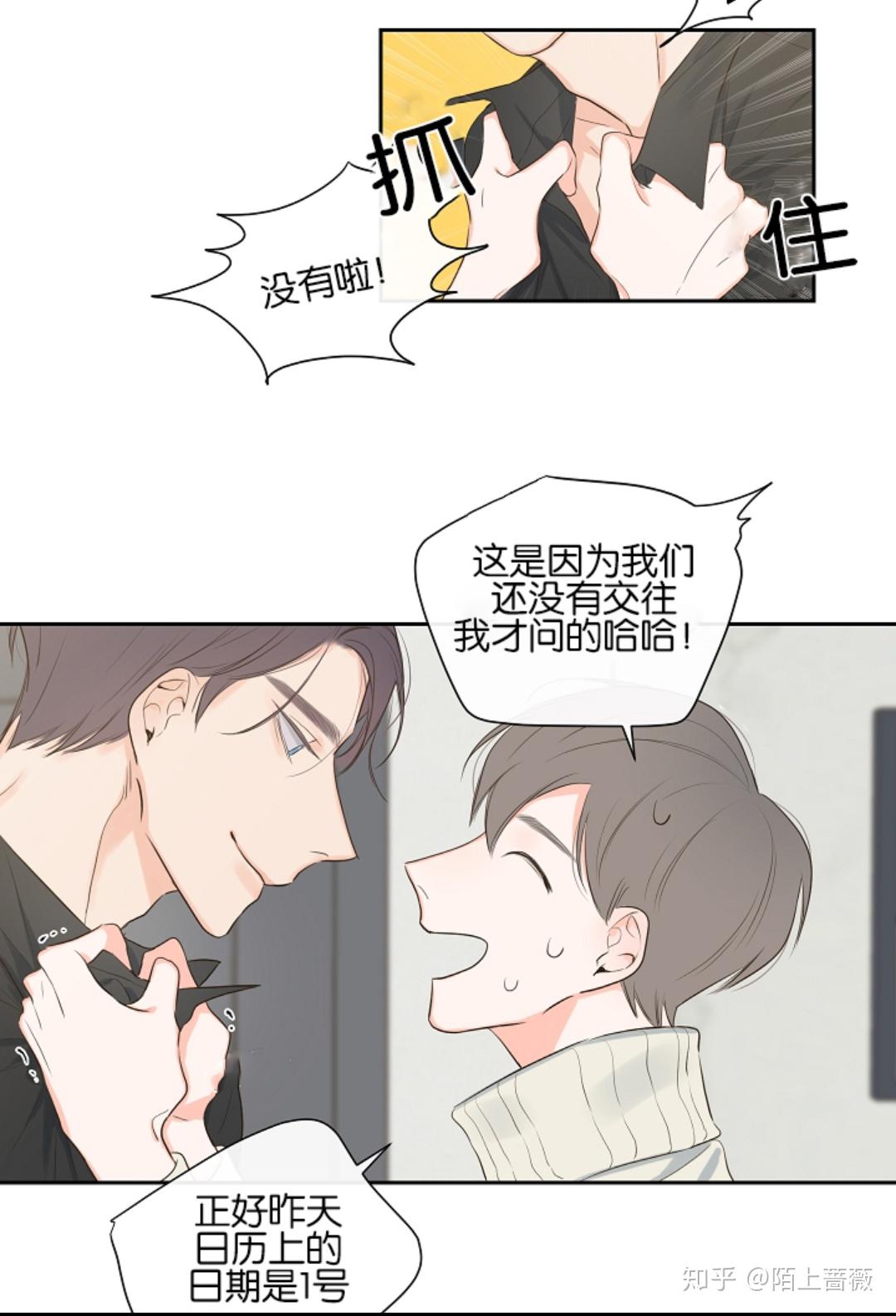 关于最新最全的BL漫画网站的探讨与解析(避免涉黄内容)