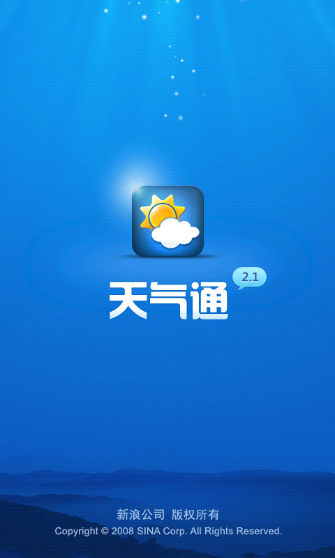 天气通下载2015最新版,详细步骤指南及安装包获取推荐