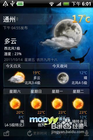 天气通下载2015最新版,详细步骤指南及安装包获取推荐