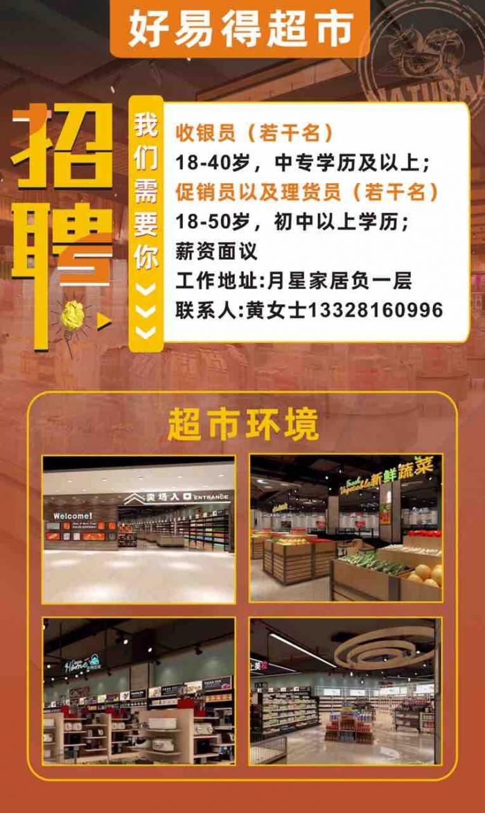 广州收银员招聘最新信息及应聘指南与技能学习