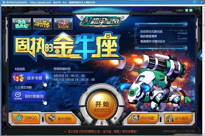 最新机甲旋风时空辅助指南,使用教程与指南