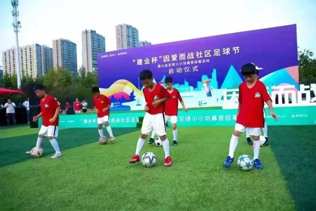 建业足球今日动态，一场足球与友情的温馨故事。
