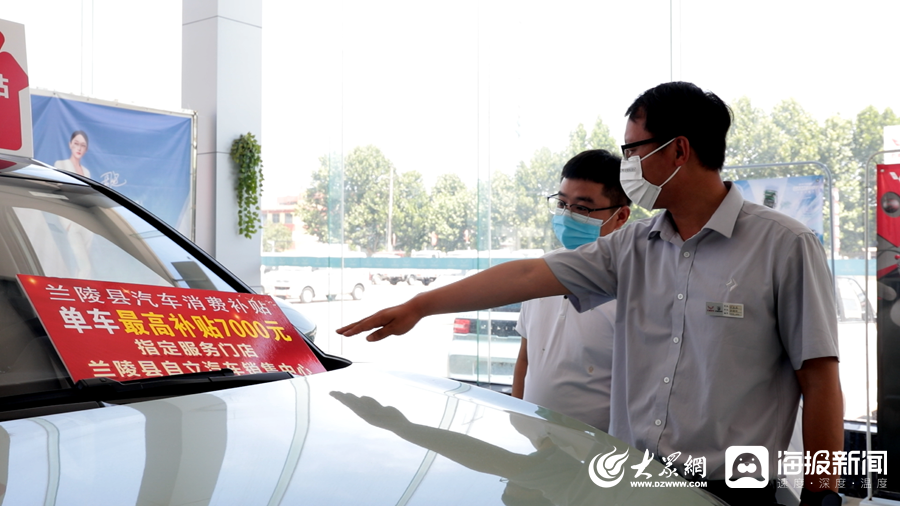 兰陵新闻最新动态更新,最新消息速递