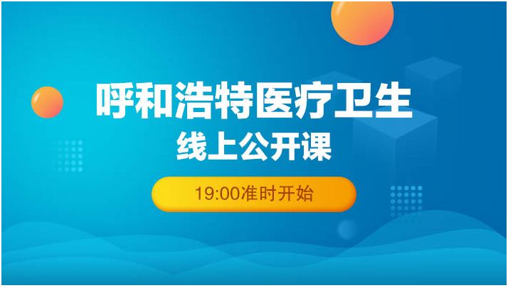 呼市最新招聘信息及探索自然美景的旅行心得