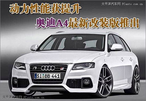 北京奥迪A4最新报价,开启一段温馨的汽车之旅