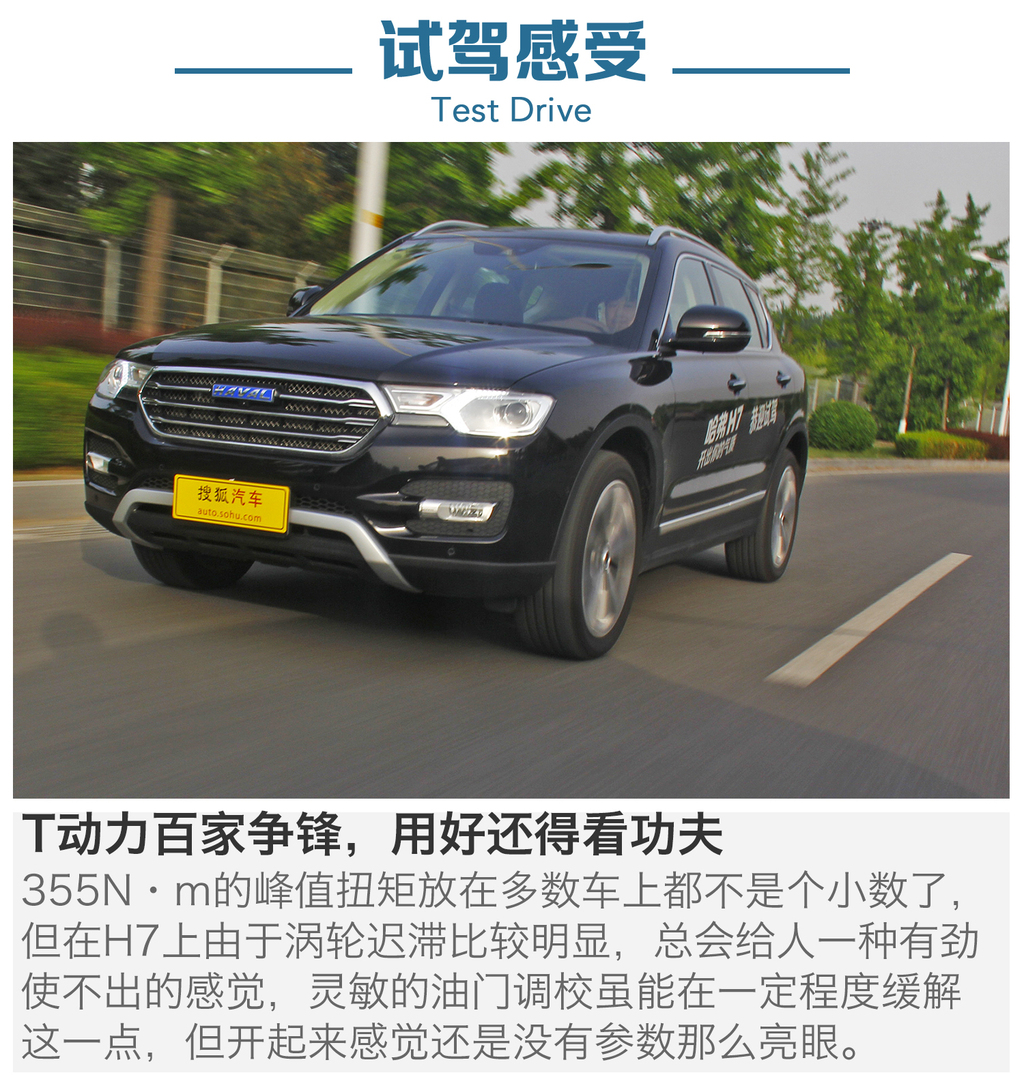 哈佛H7最新视频深度解析,影响与观点探讨