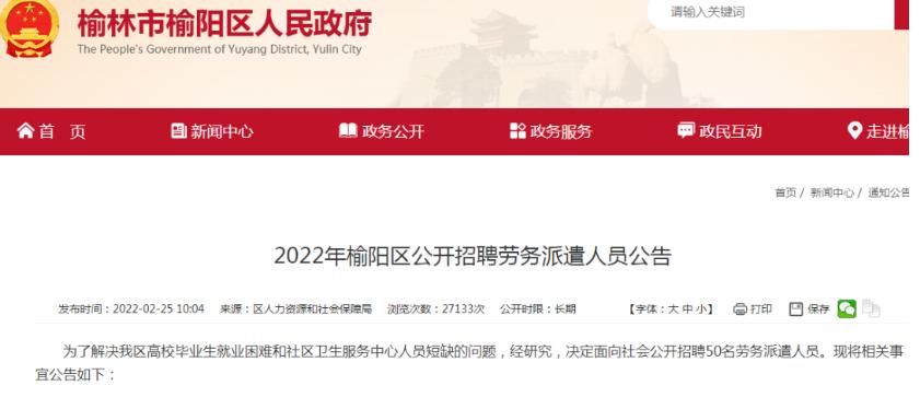 榆林榆阳区最新招聘启航，探索自然美景，寻找内心宁静之旅