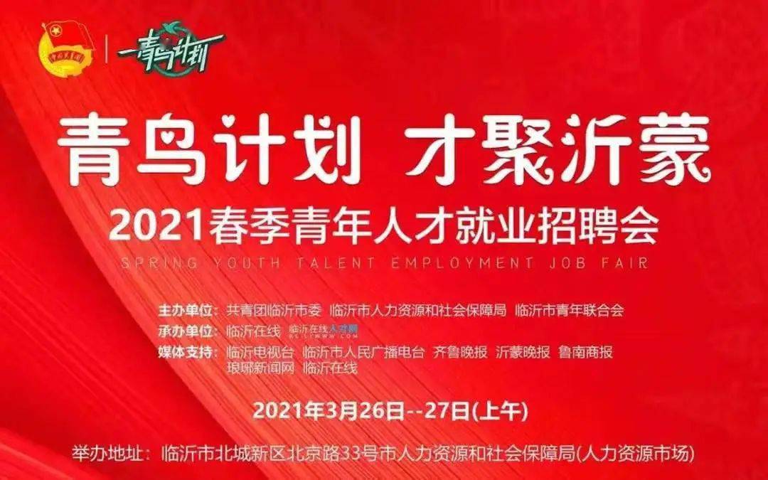 龙海人才网最新招聘观点论述速递