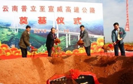 宣威高速公路最新进展报告