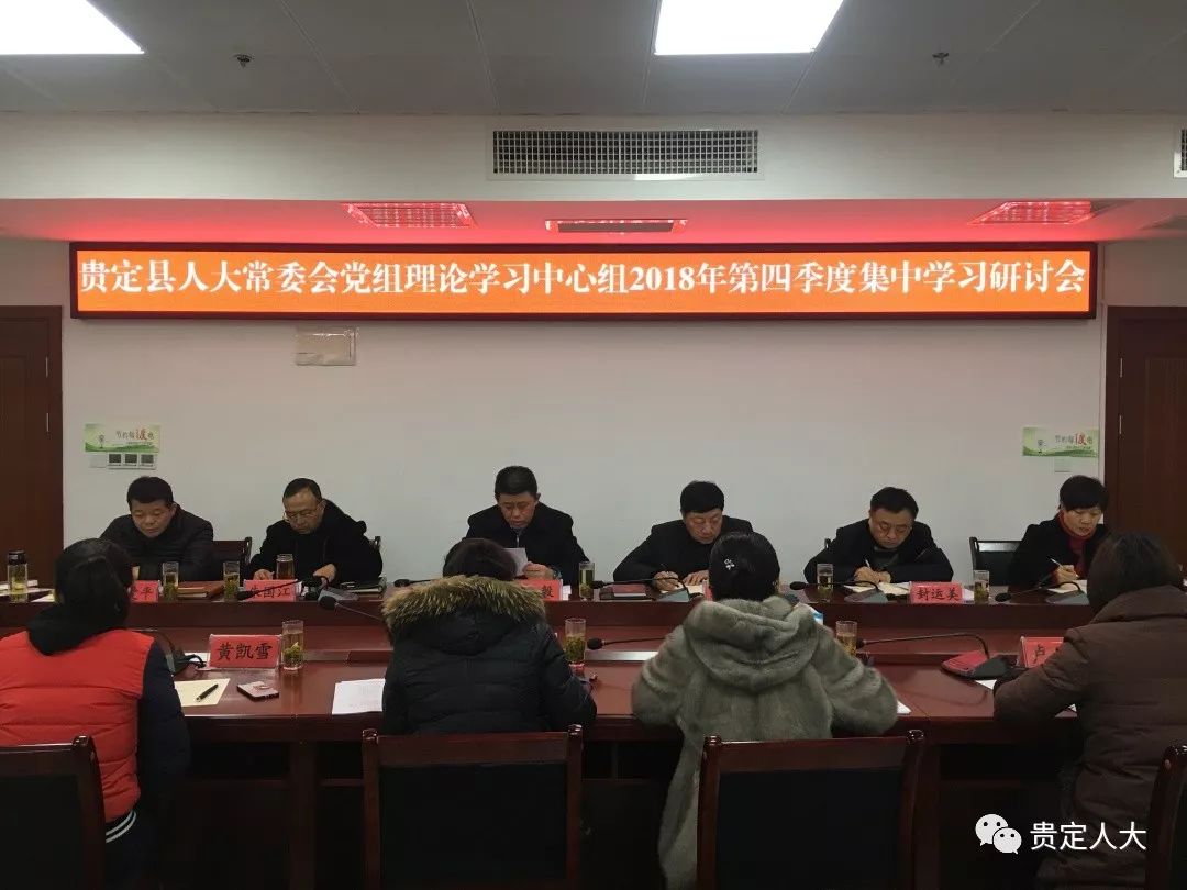 贵定县最新人事任免动态公布