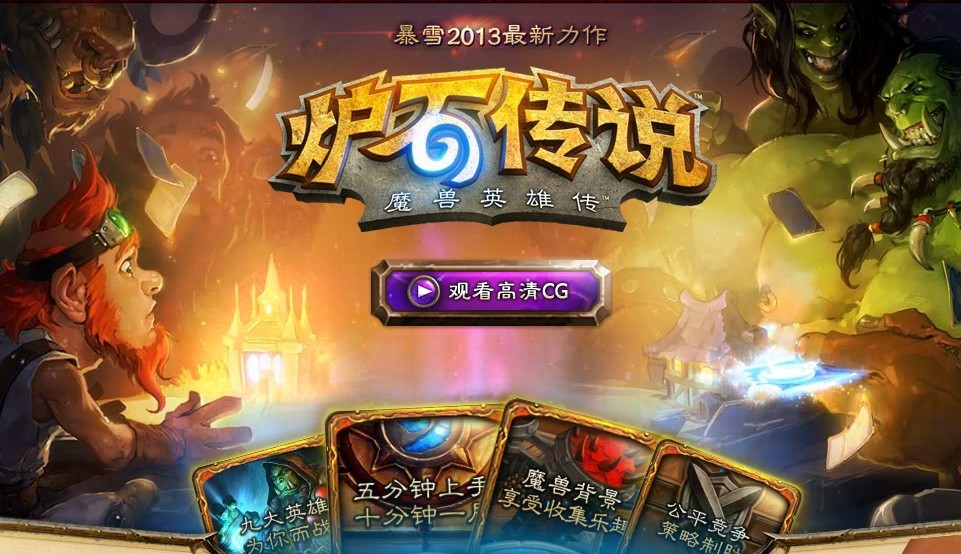 炉石传说最新橙卡排名榜单揭晓