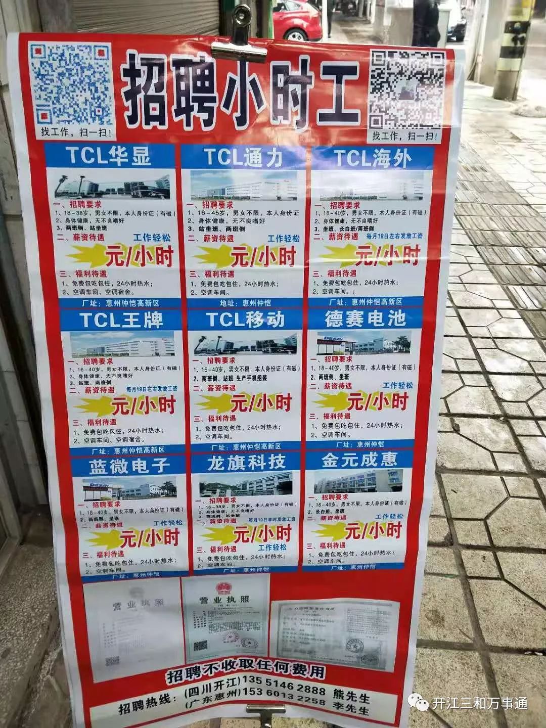 昆明小时工最新招聘,探索灵活用工的新机遇