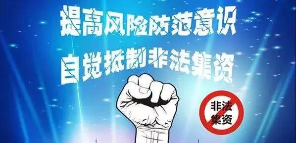 南阳非法集资最新动态,一种观点下的分析与影响