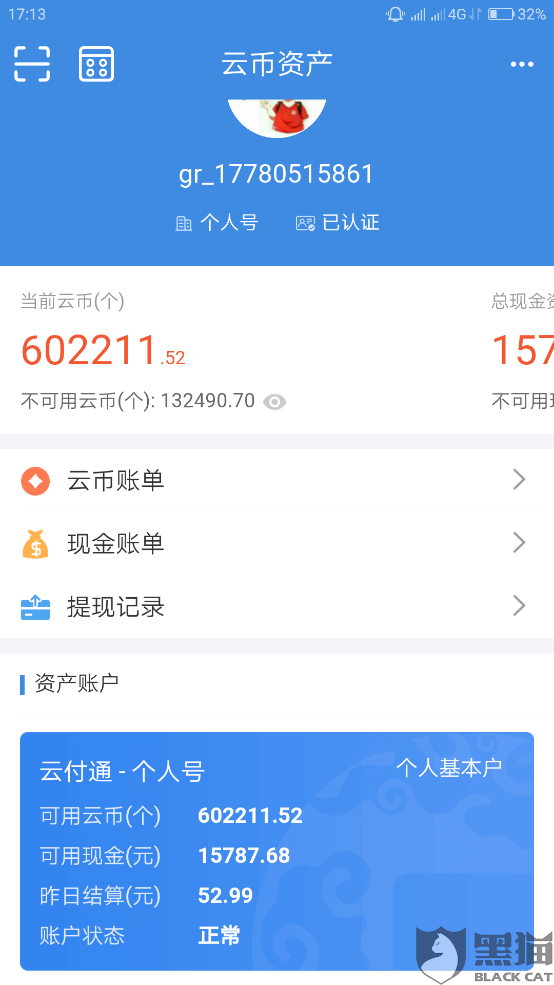 云付通最新版下载指南,详细步骤带你轻松安装