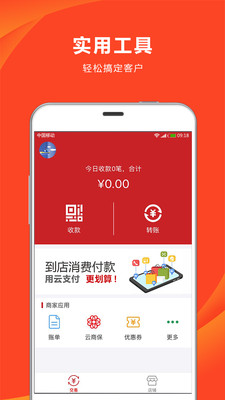 云付通最新版下载指南,详细步骤带你轻松安装