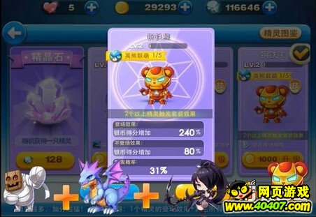 天天酷跑爆分组合最新，成就与自信的力量展现！