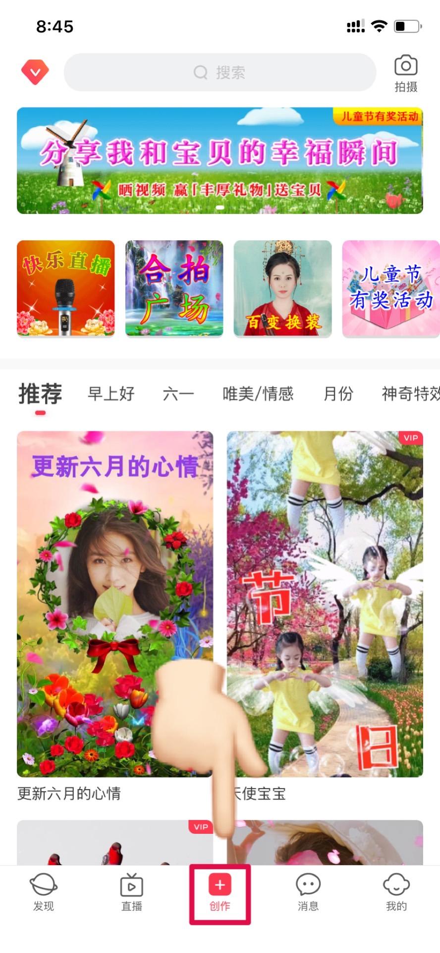 逗拍最新版本,视频制作更有趣!