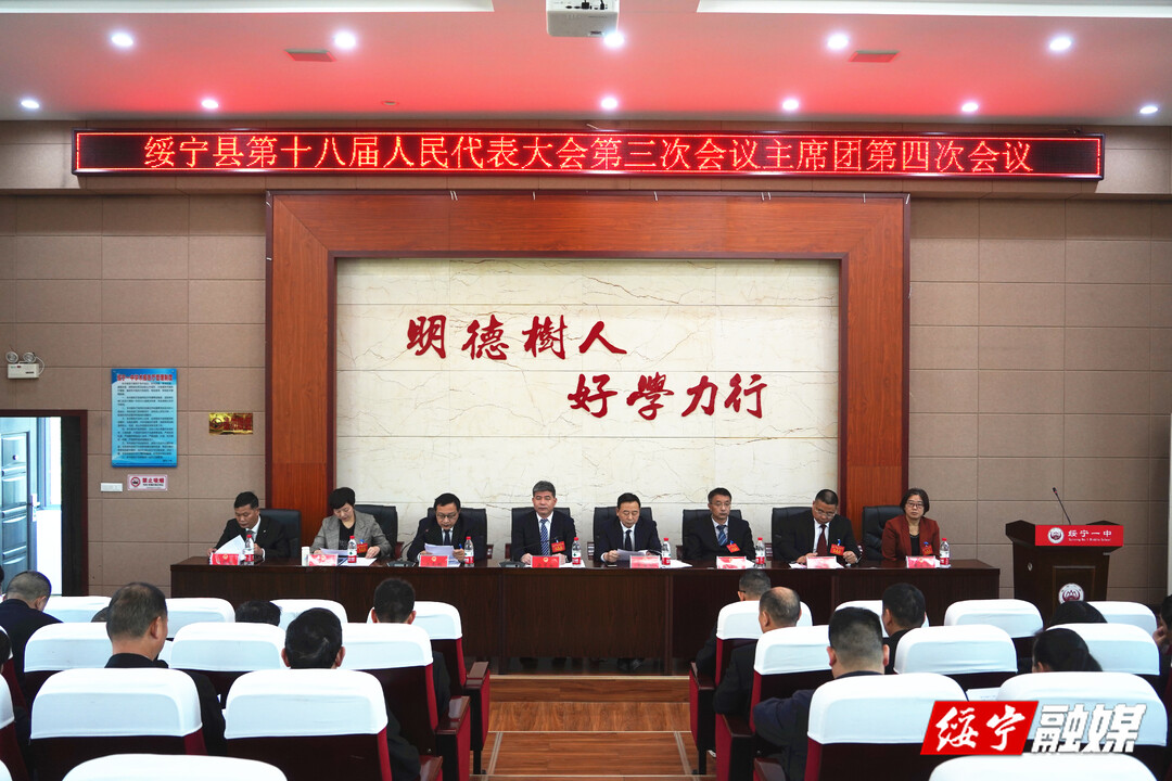 绥宁县最新人事任免消息发布🎉职务调整全面更新📜