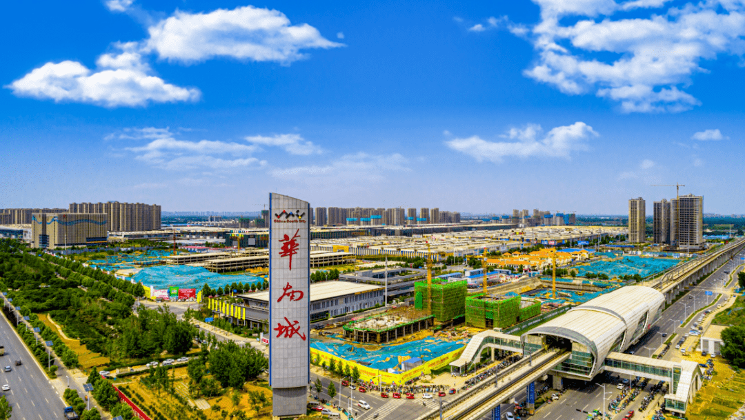郑州华南城最新新闻,郑州华南城最新新闻📣📣📣