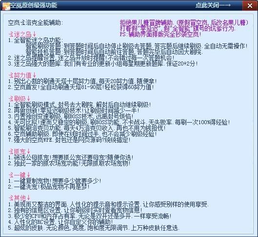 空岚辅助最新版下载探讨与问题解析