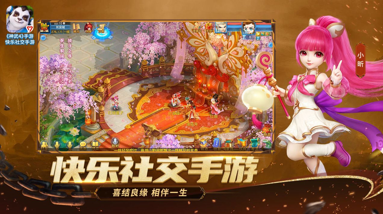 最新3D手机网游，日常趣事与情感纽带的交织