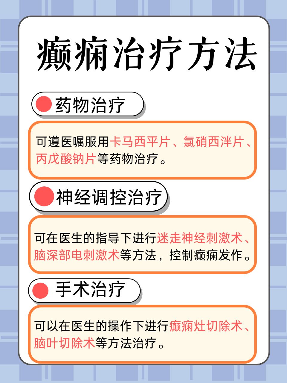 癫痫最新疗法探索，神奇之旅揭秘治疗进展