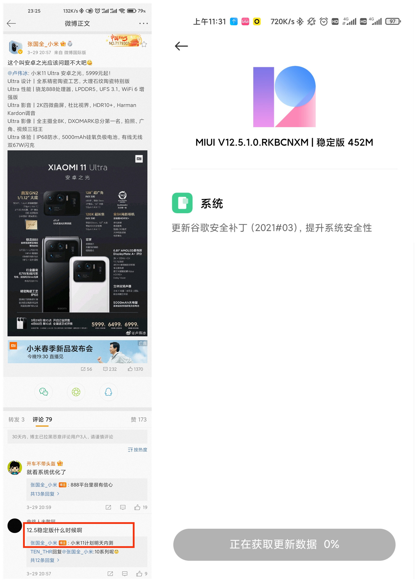 MIUI8最新稳定版，小强的温馨升级之旅体验分享