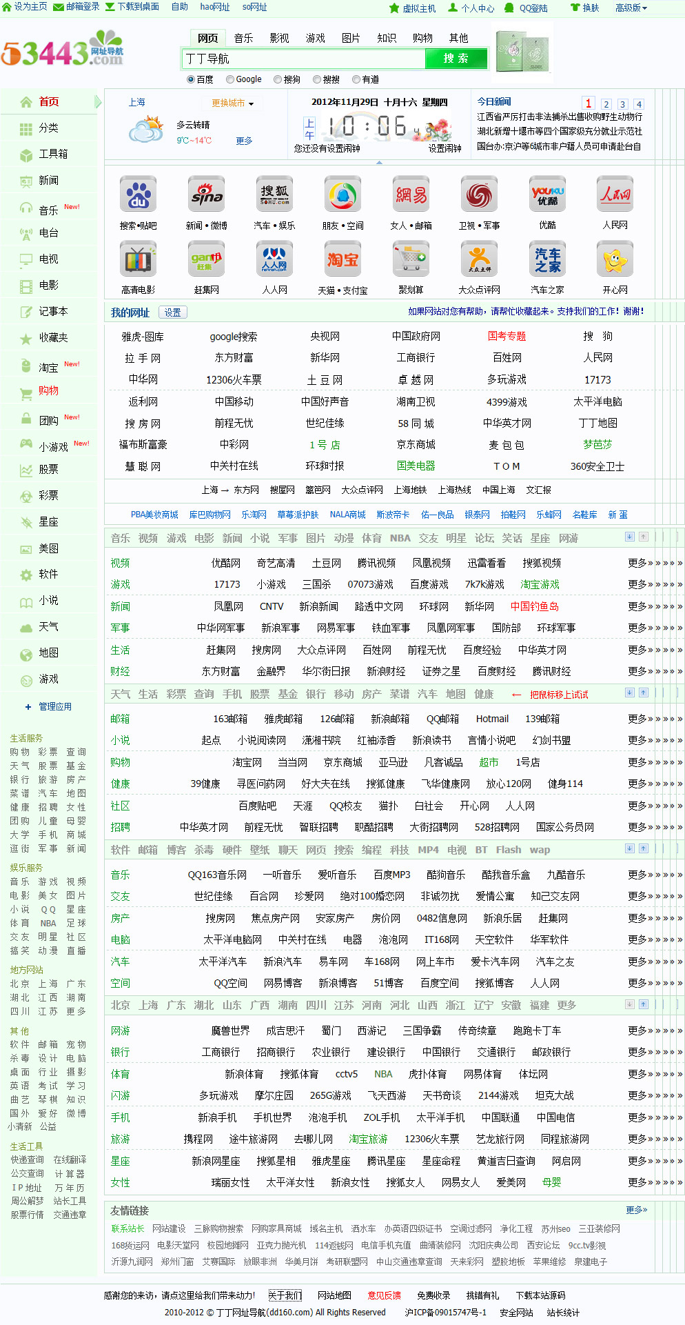 最新资源站资源网，学习变化，自信成就梦想之路