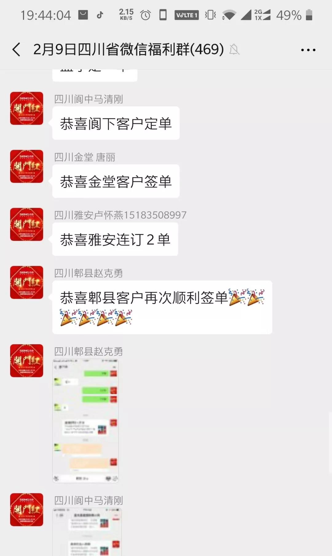 最新歌曲微信群歌,变化中的学习与自信成就感的旋律