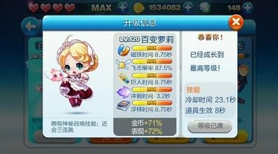 天天酷跑最新刷分方法揭秘，小杰的奔跑奇缘攻略
