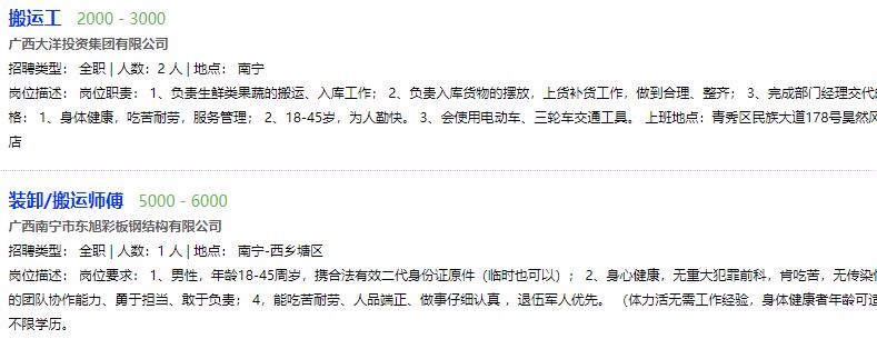 南宁普工最新招工信息速递，岗位空缺与求职指南🚀📢