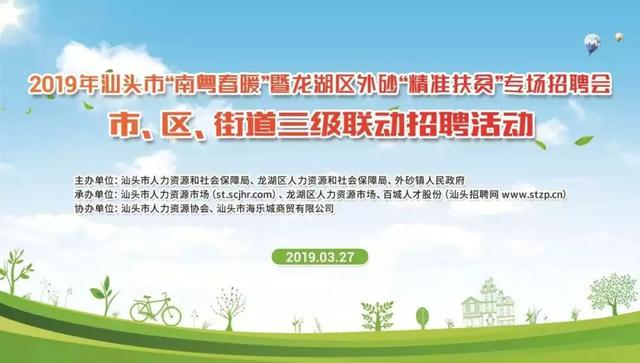 漳浦绥安最新招聘信息,漳浦绥安的温暖招聘故事