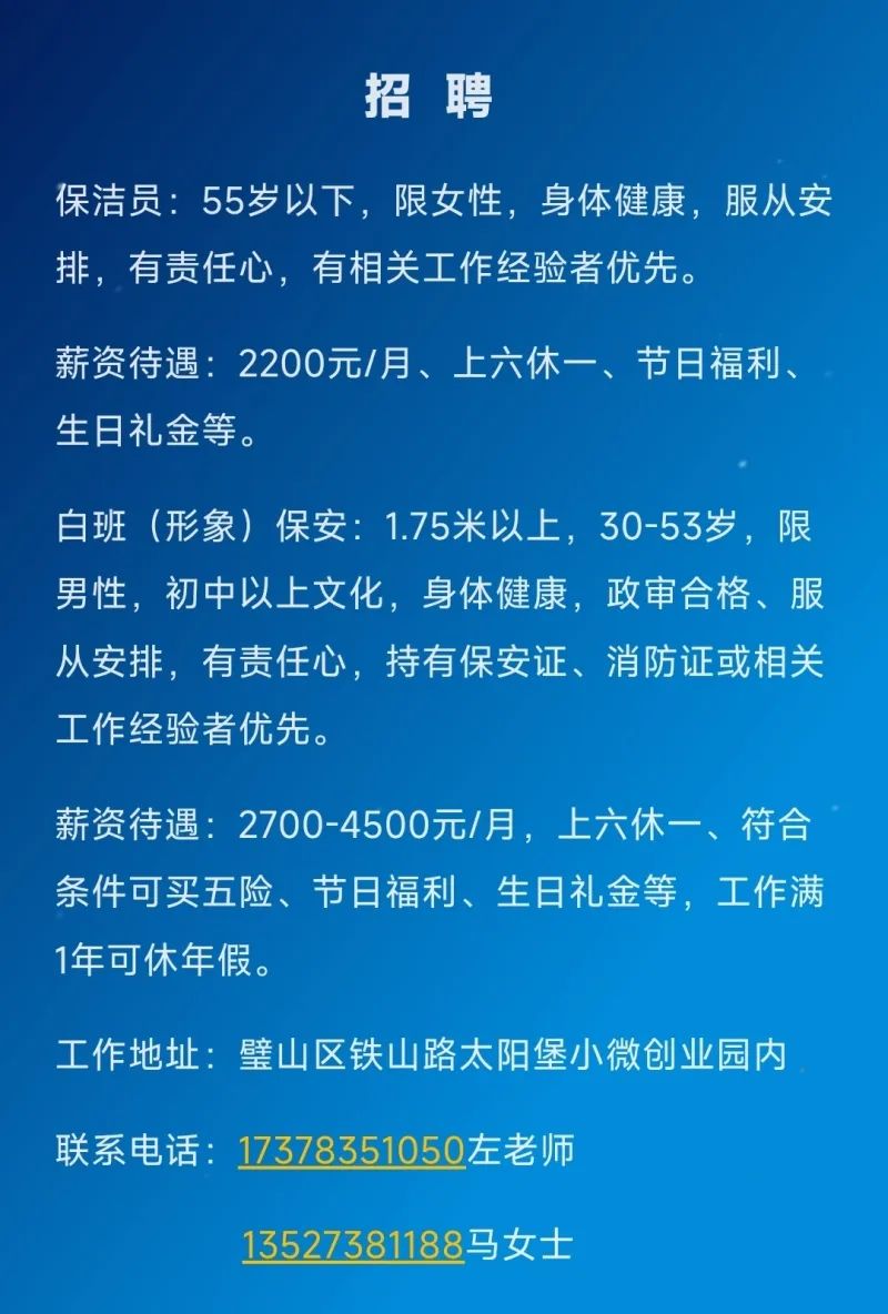 壁山青杠最新招聘,友情、机遇与家的温馨日常启航处