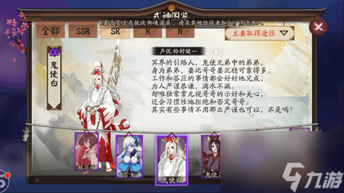 白鬼使最新御魂揭秘，科技引领生活，前沿体验展望未来