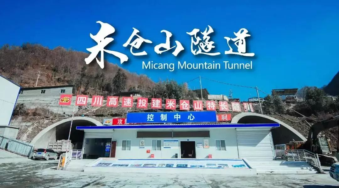 米仓山隧道最新进展揭秘，关注与了解工程进展全攻略