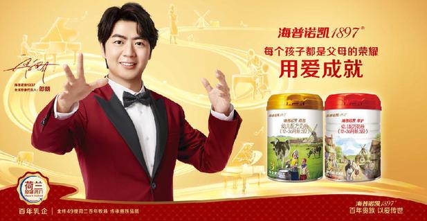 海普诺凯奶粉，最新事件、日常奇妙与友情爱意的温馨故事