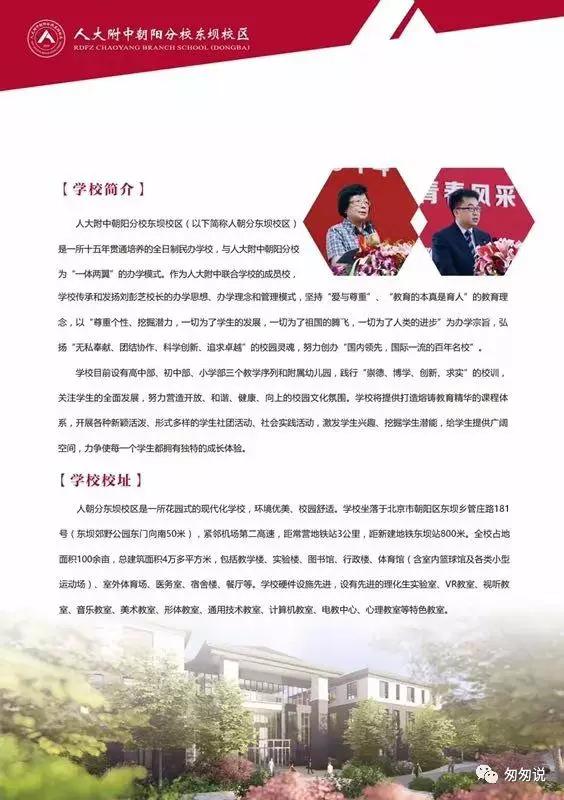 东西城合并重磅消息，未来蓝图揭晓，东西城区正式合并！