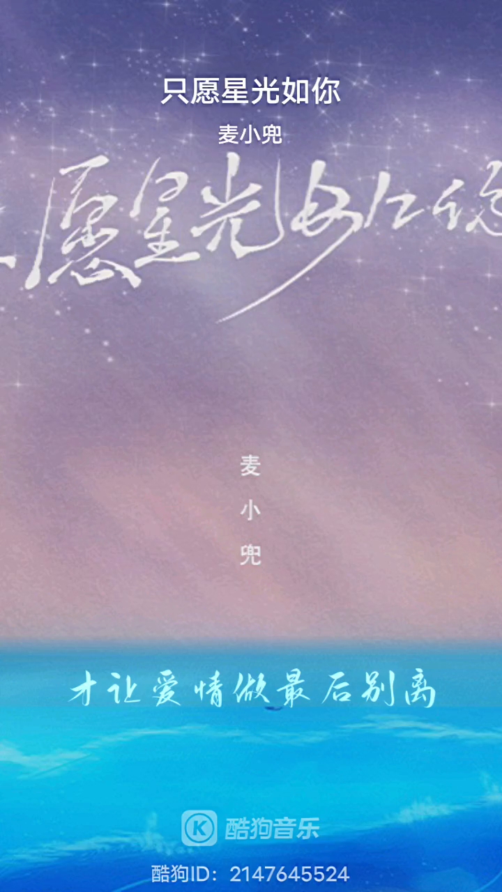 你的爱如星光，最新更新与璀璨闪耀的情感表达