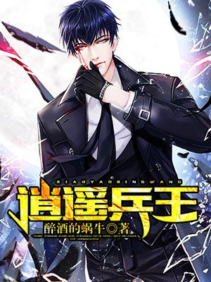 逍遥兵王洛天趣事录，日常趣事最新章节速递